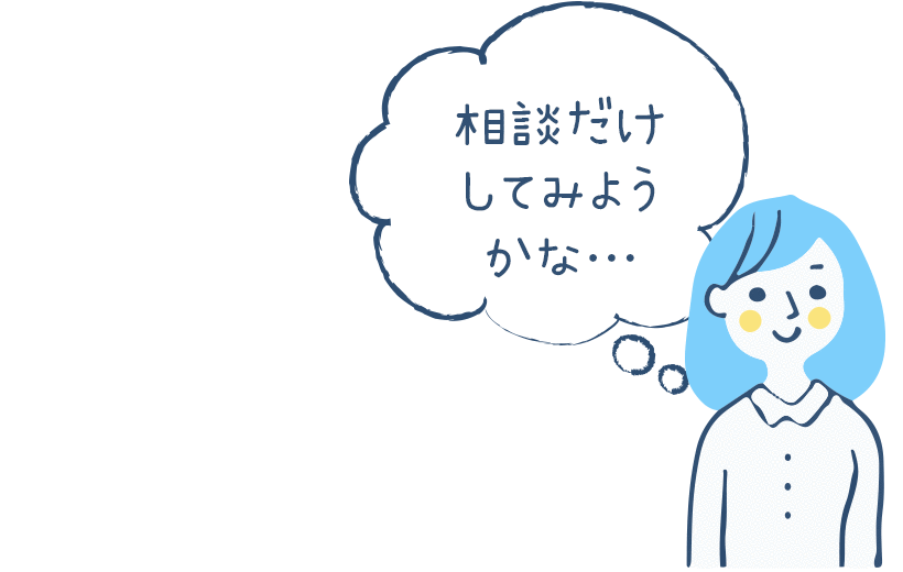 泉州ホーム　売却の流れ