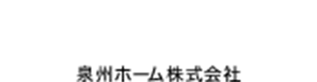 泉州ホーム株式会社